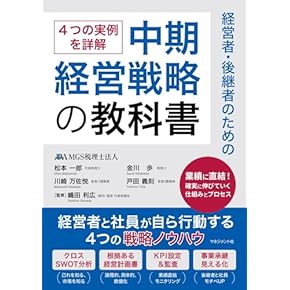Amazon.co.jp: 企業・経営 - ビジネス・経済: 本